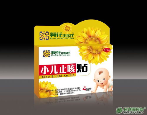 攜手滇芝堂，共創(chuàng)健康未來——小兒止咳貼招商代理火熱進行中